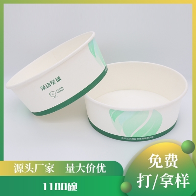 1100碗